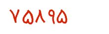 security code