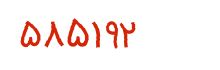 security code