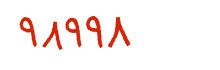 security code