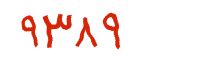 security code