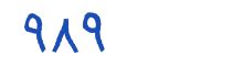 security code