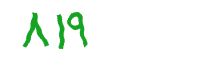 security code