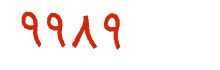 security code