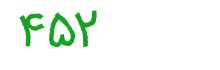 security code