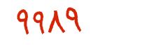 security code