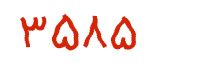 security code