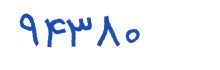 security code