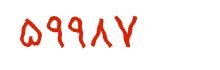 security code
