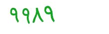 security code