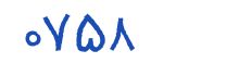 security code