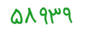 security code