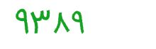 security code
