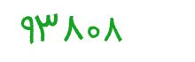 security code