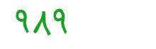 security code