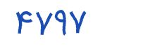 security code