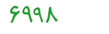 security code