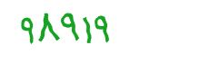 security code