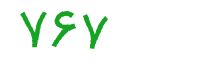 security code