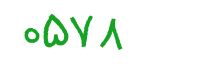 security code