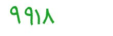 security code