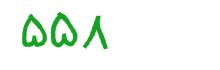 security code