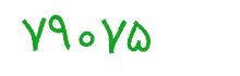 security code