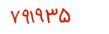security code