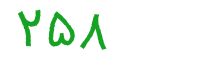 security code
