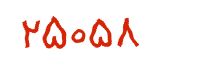 security code