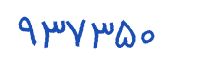 security code