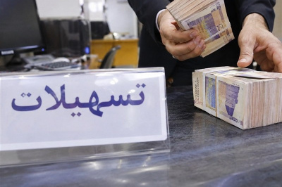 آغاز پرداخت تسهیلات ۷۵ میلیونی به بازنشستگان‌