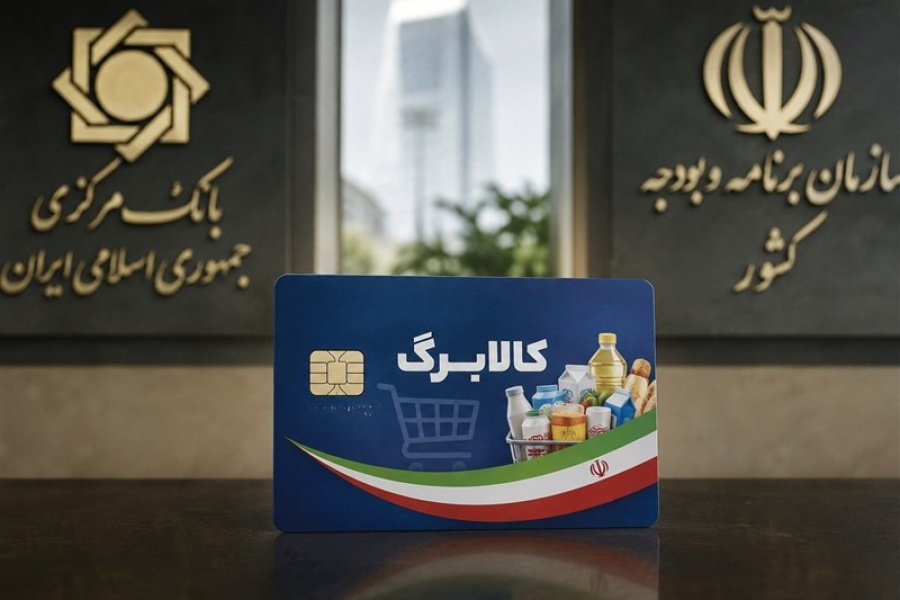شرط جدید افزایش اعتبار کالابرگ اعلام شد