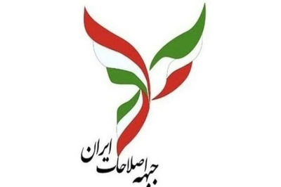 پنج عضو هیئت‌ رئیسه جبهه اصلاحات ایران انتخاب شدند