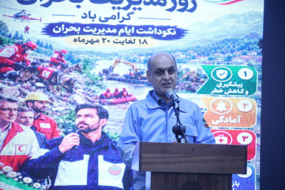 مدیریت بحران مسئولیت یک دستگاه خاص نیست